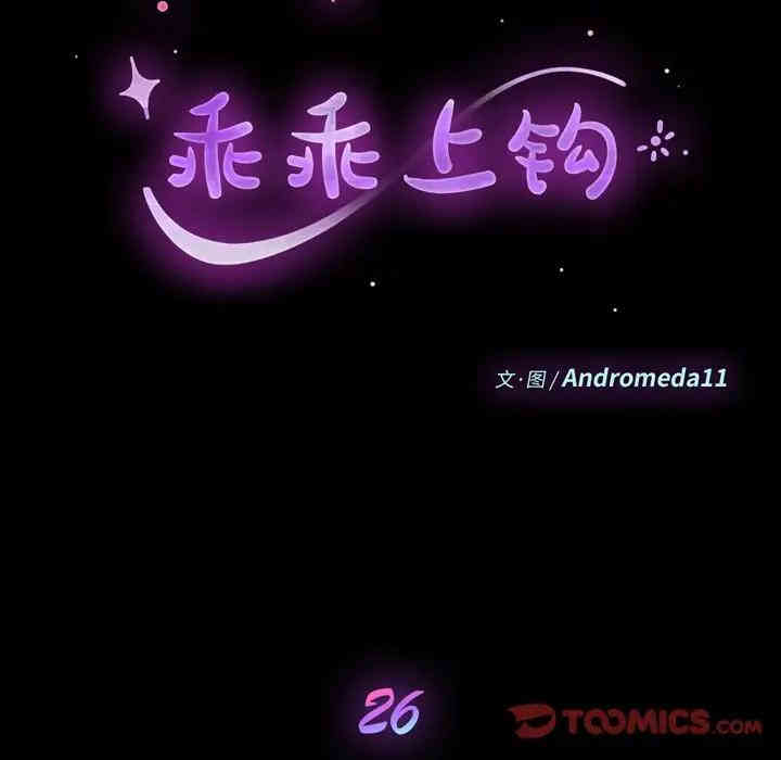 韩国漫画乖乖上钩/危机四伏的家庭生活韩漫_乖乖上钩/危机四伏的家庭生活-第26话在线免费阅读-韩国漫画-第12张图片