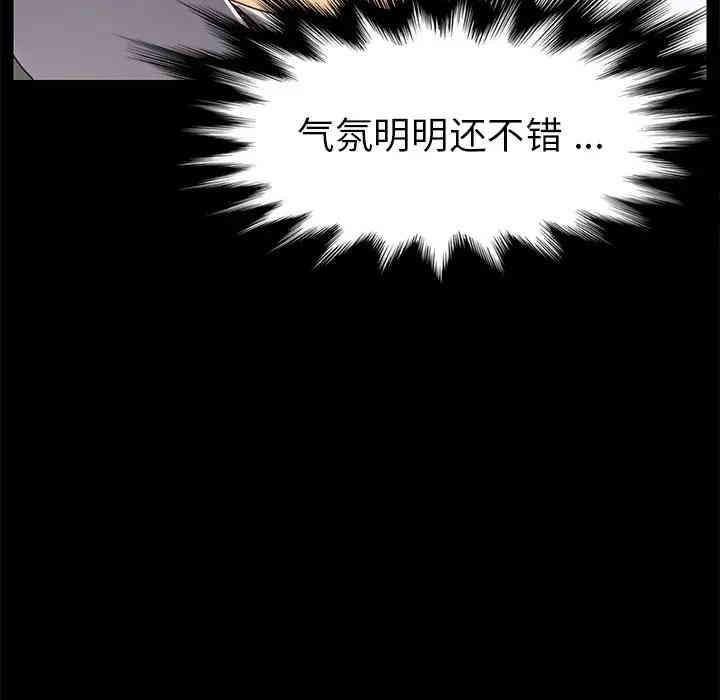 韩国漫画乖乖上钩/危机四伏的家庭生活韩漫_乖乖上钩/危机四伏的家庭生活-第26话在线免费阅读-韩国漫画-第19张图片