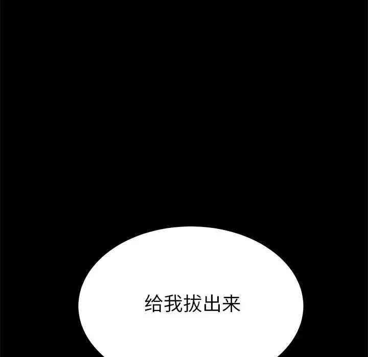 韩国漫画乖乖上钩/危机四伏的家庭生活韩漫_乖乖上钩/危机四伏的家庭生活-第26话在线免费阅读-韩国漫画-第20张图片