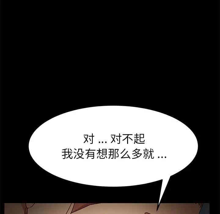 韩国漫画乖乖上钩/危机四伏的家庭生活韩漫_乖乖上钩/危机四伏的家庭生活-第26话在线免费阅读-韩国漫画-第24张图片