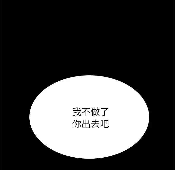 韩国漫画乖乖上钩/危机四伏的家庭生活韩漫_乖乖上钩/危机四伏的家庭生活-第26话在线免费阅读-韩国漫画-第31张图片
