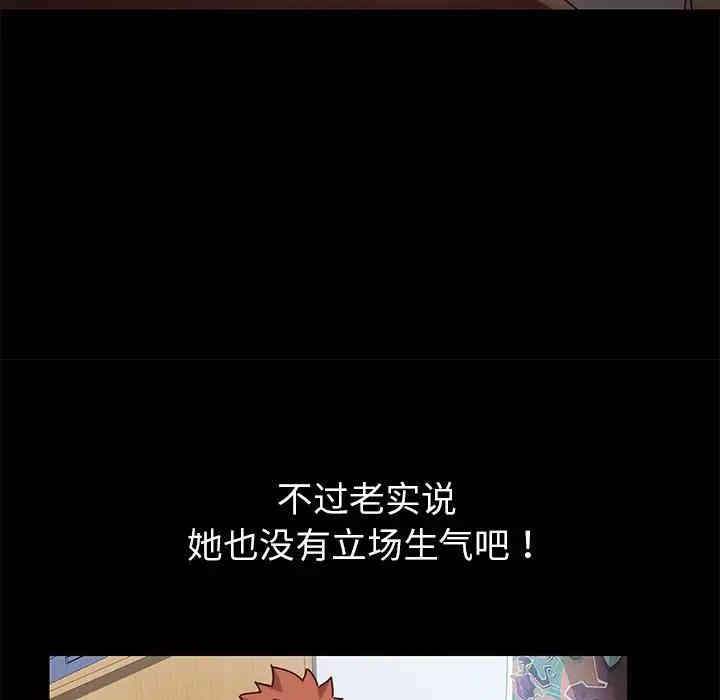 韩国漫画乖乖上钩/危机四伏的家庭生活韩漫_乖乖上钩/危机四伏的家庭生活-第26话在线免费阅读-韩国漫画-第34张图片