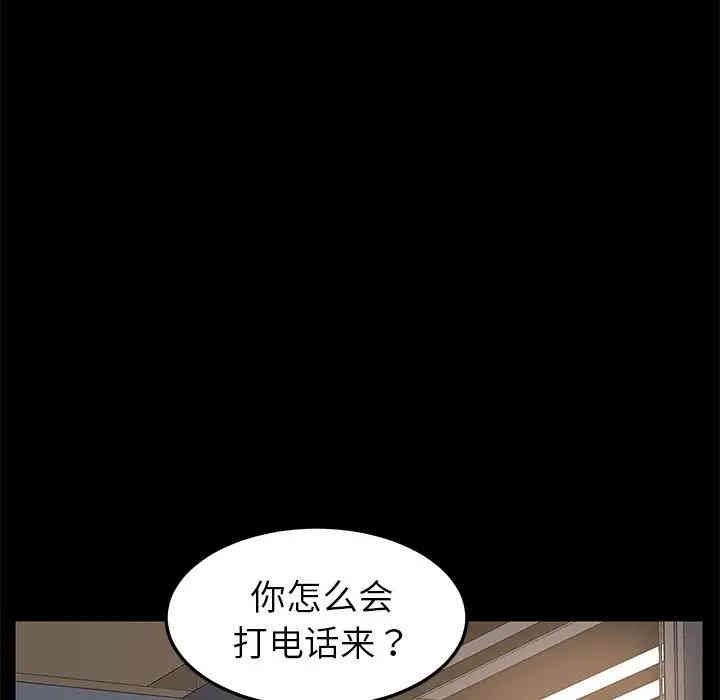韩国漫画乖乖上钩/危机四伏的家庭生活韩漫_乖乖上钩/危机四伏的家庭生活-第26话在线免费阅读-韩国漫画-第43张图片