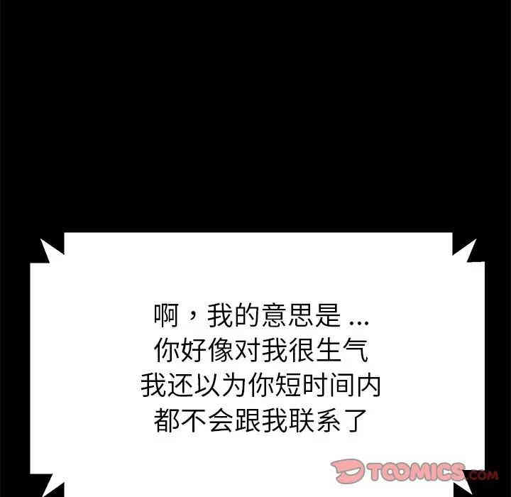 韩国漫画乖乖上钩/危机四伏的家庭生活韩漫_乖乖上钩/危机四伏的家庭生活-第26话在线免费阅读-韩国漫画-第48张图片