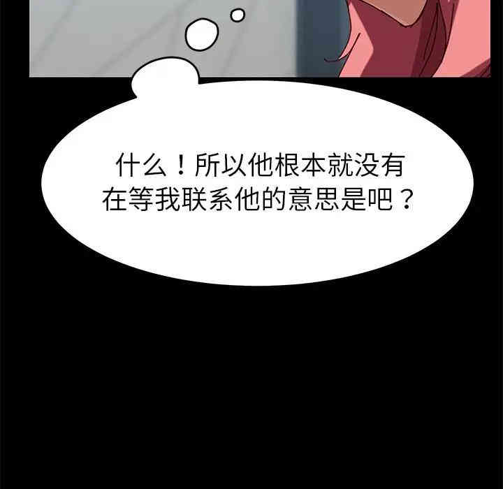 韩国漫画乖乖上钩/危机四伏的家庭生活韩漫_乖乖上钩/危机四伏的家庭生活-第26话在线免费阅读-韩国漫画-第50张图片