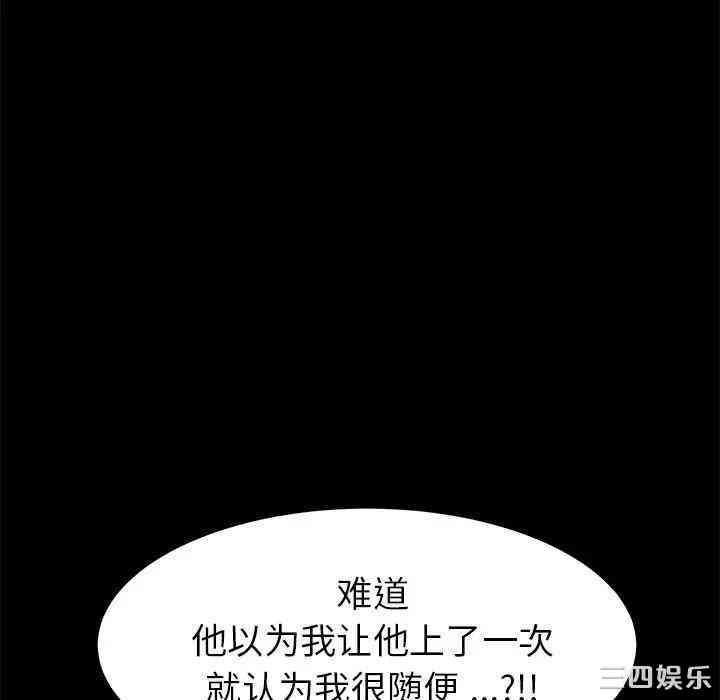 韩国漫画乖乖上钩/危机四伏的家庭生活韩漫_乖乖上钩/危机四伏的家庭生活-第26话在线免费阅读-韩国漫画-第51张图片