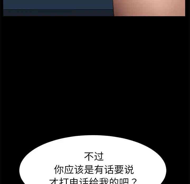 韩国漫画乖乖上钩/危机四伏的家庭生活韩漫_乖乖上钩/危机四伏的家庭生活-第26话在线免费阅读-韩国漫画-第53张图片