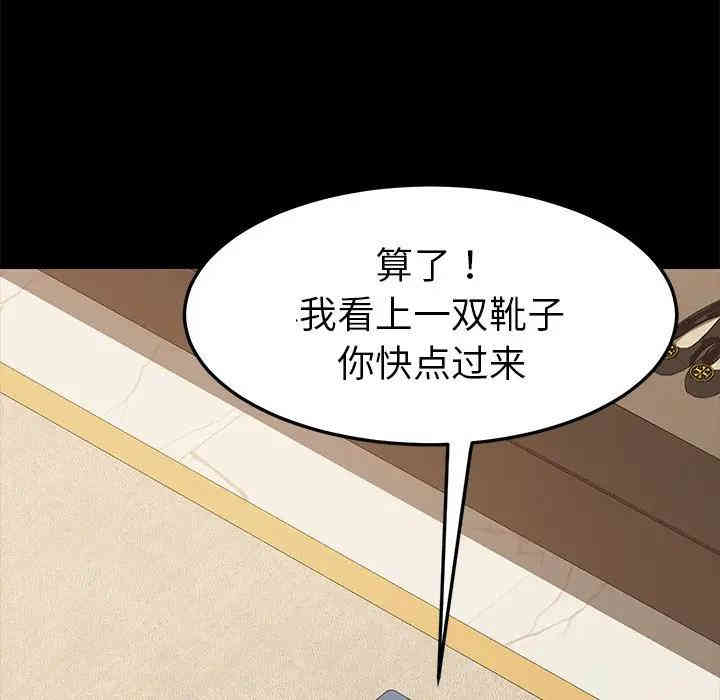 韩国漫画乖乖上钩/危机四伏的家庭生活韩漫_乖乖上钩/危机四伏的家庭生活-第26话在线免费阅读-韩国漫画-第56张图片