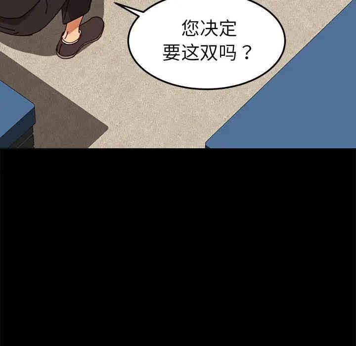 韩国漫画乖乖上钩/危机四伏的家庭生活韩漫_乖乖上钩/危机四伏的家庭生活-第26话在线免费阅读-韩国漫画-第58张图片