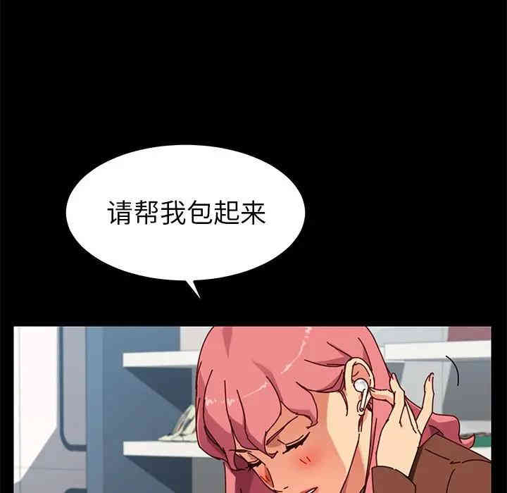 韩国漫画乖乖上钩/危机四伏的家庭生活韩漫_乖乖上钩/危机四伏的家庭生活-第26话在线免费阅读-韩国漫画-第59张图片