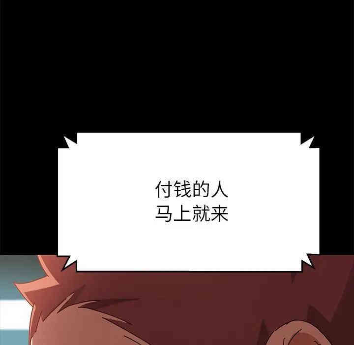 韩国漫画乖乖上钩/危机四伏的家庭生活韩漫_乖乖上钩/危机四伏的家庭生活-第26话在线免费阅读-韩国漫画-第61张图片