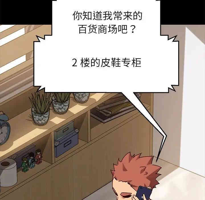 韩国漫画乖乖上钩/危机四伏的家庭生活韩漫_乖乖上钩/危机四伏的家庭生活-第26话在线免费阅读-韩国漫画-第65张图片