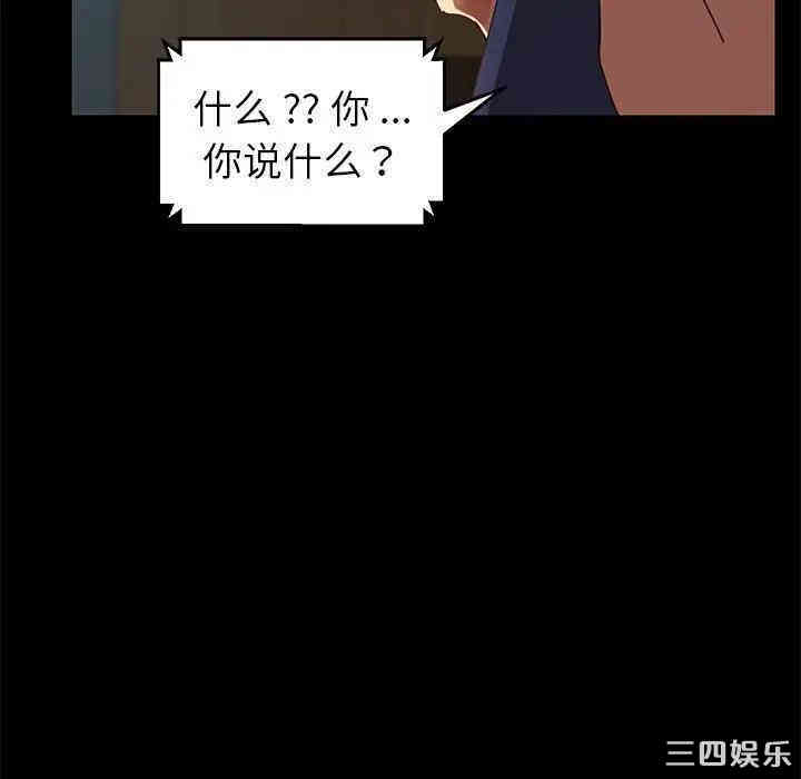 韩国漫画乖乖上钩/危机四伏的家庭生活韩漫_乖乖上钩/危机四伏的家庭生活-第26话在线免费阅读-韩国漫画-第69张图片