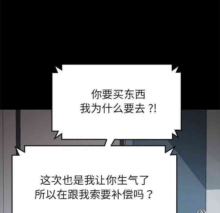 韩国漫画乖乖上钩/危机四伏的家庭生活韩漫_乖乖上钩/危机四伏的家庭生活-第26话在线免费阅读-韩国漫画-第70张图片