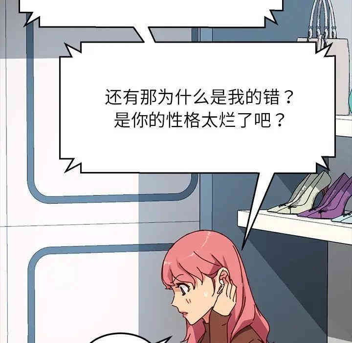 韩国漫画乖乖上钩/危机四伏的家庭生活韩漫_乖乖上钩/危机四伏的家庭生活-第26话在线免费阅读-韩国漫画-第71张图片