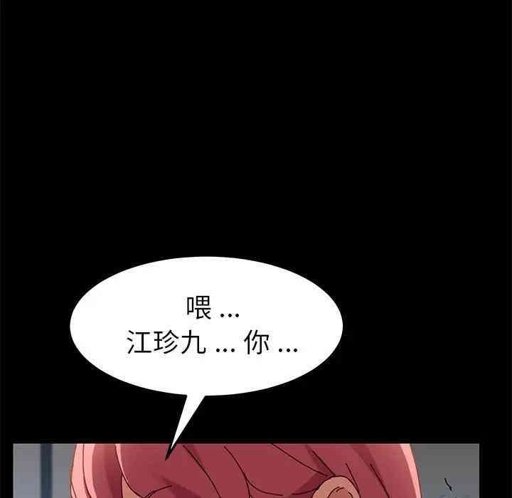 韩国漫画乖乖上钩/危机四伏的家庭生活韩漫_乖乖上钩/危机四伏的家庭生活-第26话在线免费阅读-韩国漫画-第74张图片