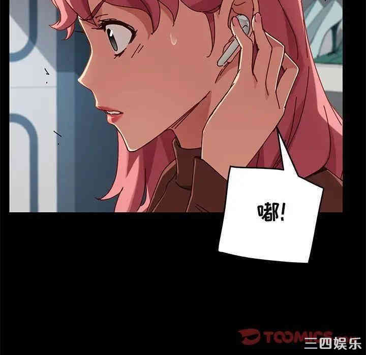 韩国漫画乖乖上钩/危机四伏的家庭生活韩漫_乖乖上钩/危机四伏的家庭生活-第26话在线免费阅读-韩国漫画-第75张图片