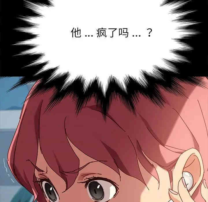 韩国漫画乖乖上钩/危机四伏的家庭生活韩漫_乖乖上钩/危机四伏的家庭生活-第26话在线免费阅读-韩国漫画-第77张图片