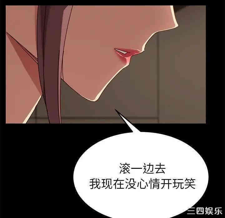 韩国漫画乖乖上钩/危机四伏的家庭生活韩漫_乖乖上钩/危机四伏的家庭生活-第26话在线免费阅读-韩国漫画-第87张图片