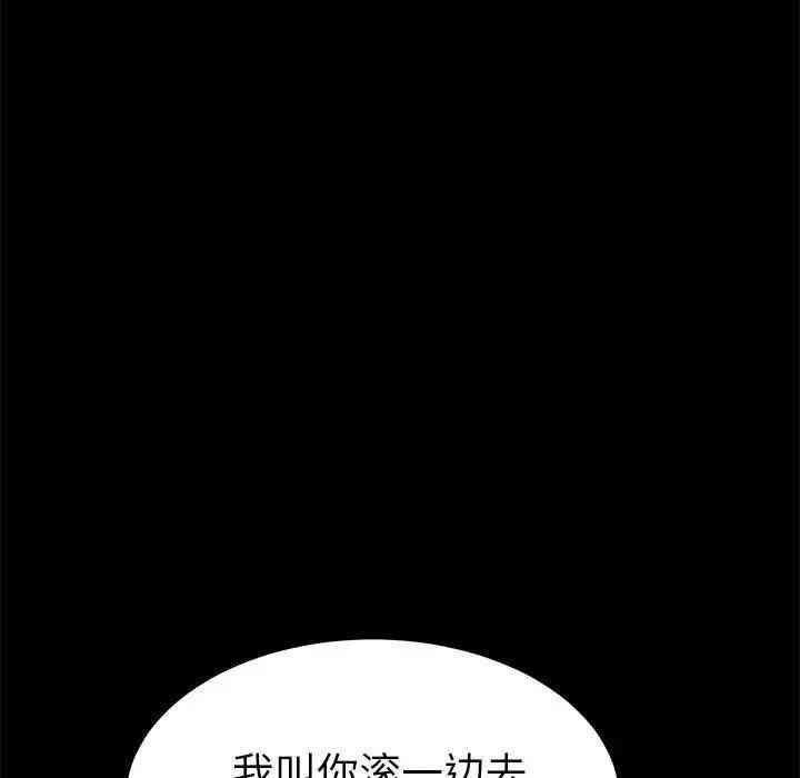 韩国漫画乖乖上钩/危机四伏的家庭生活韩漫_乖乖上钩/危机四伏的家庭生活-第26话在线免费阅读-韩国漫画-第92张图片