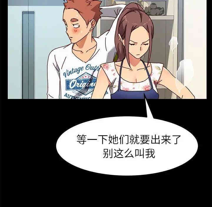 韩国漫画乖乖上钩/危机四伏的家庭生活韩漫_乖乖上钩/危机四伏的家庭生活-第26话在线免费阅读-韩国漫画-第96张图片