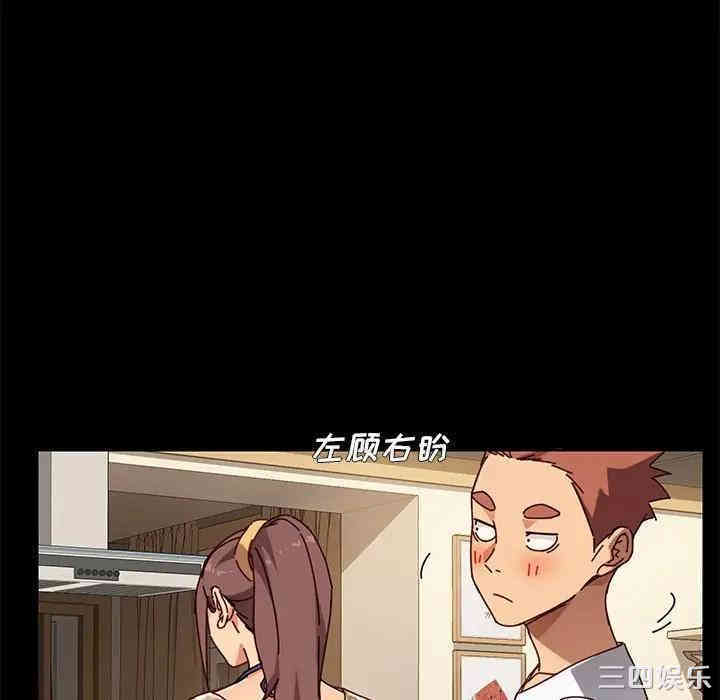 韩国漫画乖乖上钩/危机四伏的家庭生活韩漫_乖乖上钩/危机四伏的家庭生活-第26话在线免费阅读-韩国漫画-第99张图片