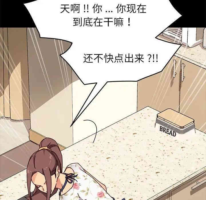 韩国漫画乖乖上钩/危机四伏的家庭生活韩漫_乖乖上钩/危机四伏的家庭生活-第26话在线免费阅读-韩国漫画-第103张图片