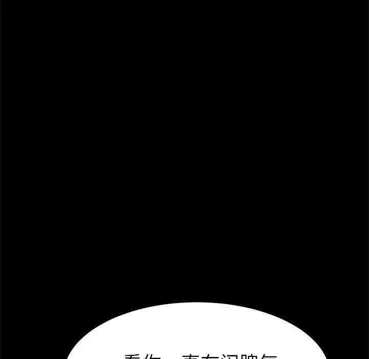 韩国漫画乖乖上钩/危机四伏的家庭生活韩漫_乖乖上钩/危机四伏的家庭生活-第26话在线免费阅读-韩国漫画-第114张图片