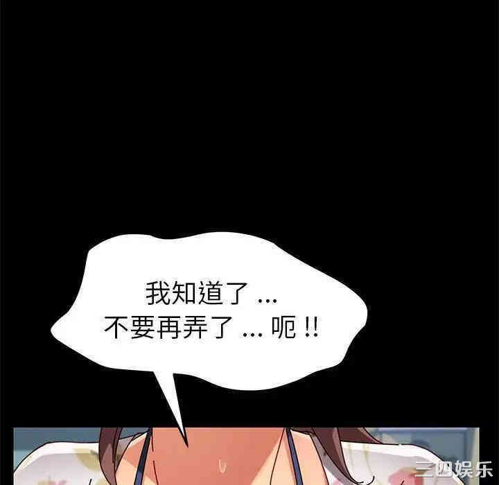 韩国漫画乖乖上钩/危机四伏的家庭生活韩漫_乖乖上钩/危机四伏的家庭生活-第26话在线免费阅读-韩国漫画-第117张图片