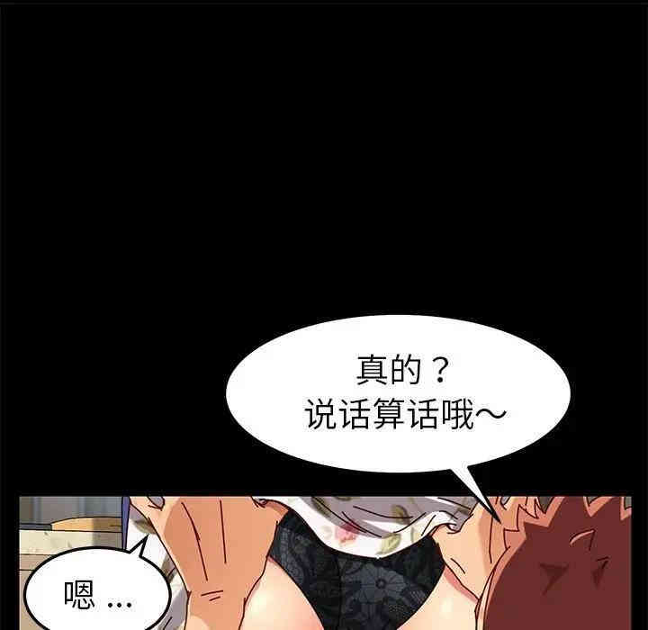 韩国漫画乖乖上钩/危机四伏的家庭生活韩漫_乖乖上钩/危机四伏的家庭生活-第26话在线免费阅读-韩国漫画-第119张图片