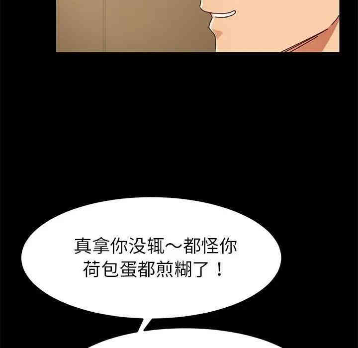 韩国漫画乖乖上钩/危机四伏的家庭生活韩漫_乖乖上钩/危机四伏的家庭生活-第26话在线免费阅读-韩国漫画-第124张图片