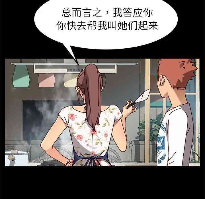 韩国漫画乖乖上钩/危机四伏的家庭生活韩漫_乖乖上钩/危机四伏的家庭生活-第26话在线免费阅读-韩国漫画-第125张图片