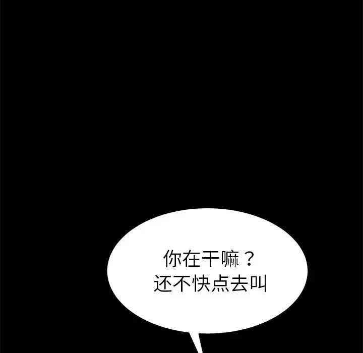 韩国漫画乖乖上钩/危机四伏的家庭生活韩漫_乖乖上钩/危机四伏的家庭生活-第26话在线免费阅读-韩国漫画-第126张图片