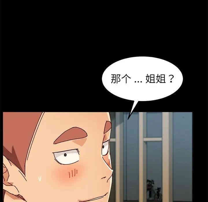韩国漫画乖乖上钩/危机四伏的家庭生活韩漫_乖乖上钩/危机四伏的家庭生活-第26话在线免费阅读-韩国漫画-第128张图片