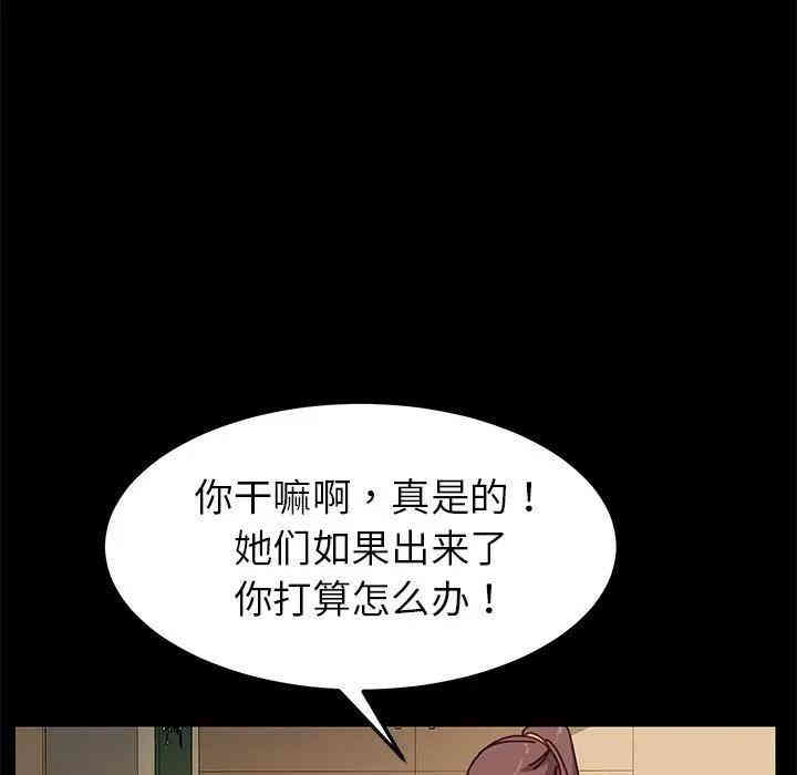 韩国漫画乖乖上钩/危机四伏的家庭生活韩漫_乖乖上钩/危机四伏的家庭生活-第26话在线免费阅读-韩国漫画-第137张图片