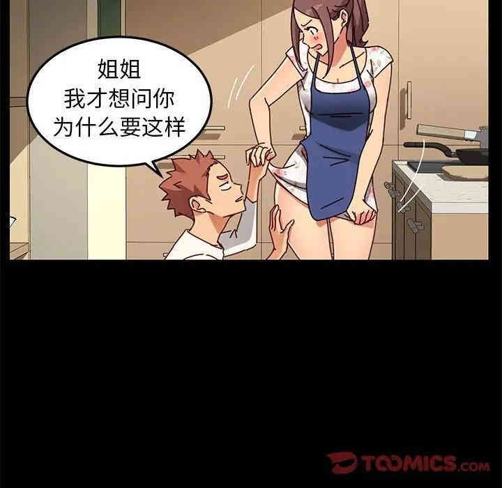 韩国漫画乖乖上钩/危机四伏的家庭生活韩漫_乖乖上钩/危机四伏的家庭生活-第26话在线免费阅读-韩国漫画-第138张图片