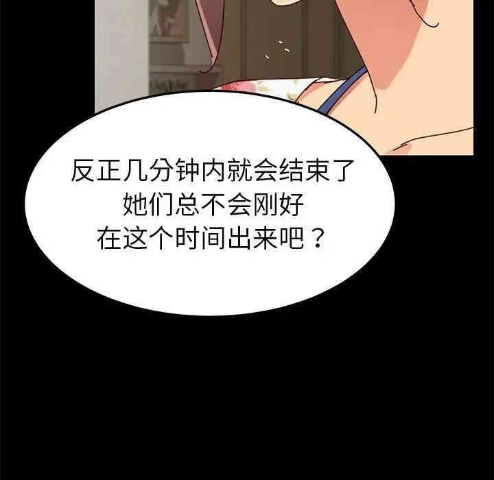 韩国漫画乖乖上钩/危机四伏的家庭生活韩漫_乖乖上钩/危机四伏的家庭生活-第26话在线免费阅读-韩国漫画-第151张图片
