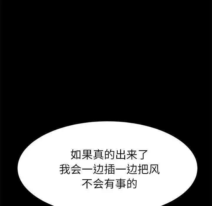 韩国漫画乖乖上钩/危机四伏的家庭生活韩漫_乖乖上钩/危机四伏的家庭生活-第26话在线免费阅读-韩国漫画-第152张图片