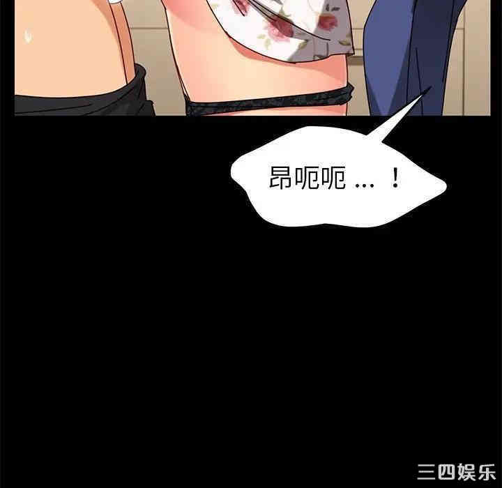 韩国漫画乖乖上钩/危机四伏的家庭生活韩漫_乖乖上钩/危机四伏的家庭生活-第26话在线免费阅读-韩国漫画-第159张图片