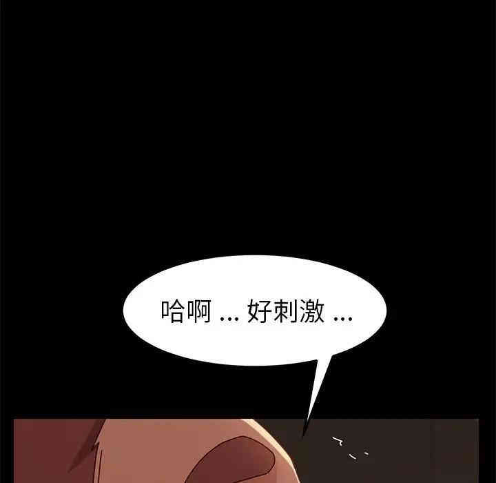 韩国漫画乖乖上钩/危机四伏的家庭生活韩漫_乖乖上钩/危机四伏的家庭生活-第26话在线免费阅读-韩国漫画-第160张图片