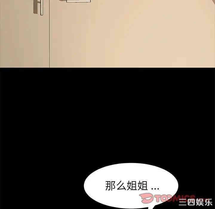 韩国漫画乖乖上钩/危机四伏的家庭生活韩漫_乖乖上钩/危机四伏的家庭生活-第26话在线免费阅读-韩国漫画-第165张图片