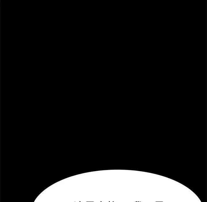 韩国漫画乖乖上钩/危机四伏的家庭生活韩漫_乖乖上钩/危机四伏的家庭生活-第26话在线免费阅读-韩国漫画-第167张图片