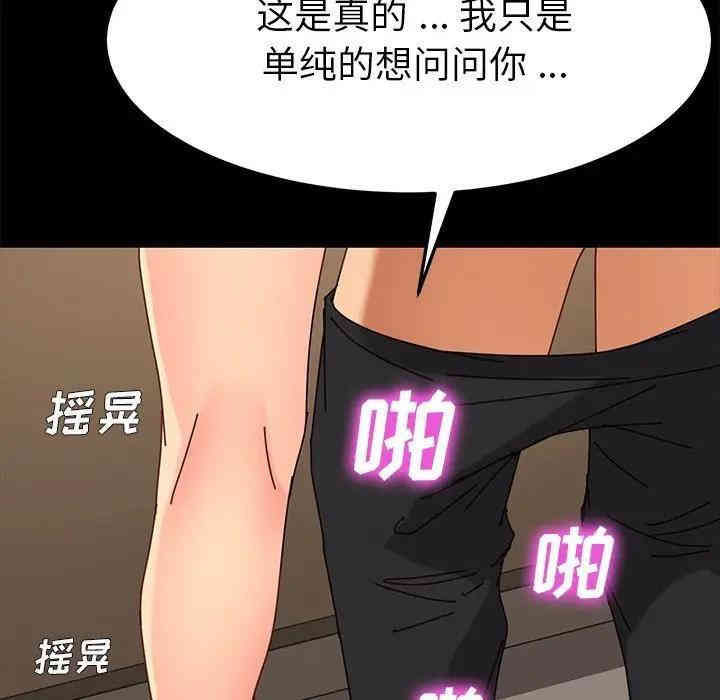 韩国漫画乖乖上钩/危机四伏的家庭生活韩漫_乖乖上钩/危机四伏的家庭生活-第26话在线免费阅读-韩国漫画-第168张图片