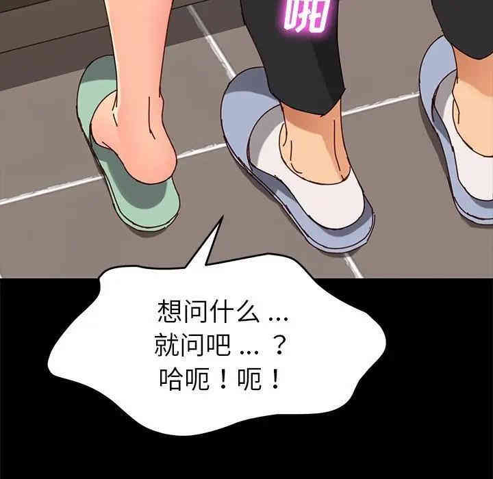 韩国漫画乖乖上钩/危机四伏的家庭生活韩漫_乖乖上钩/危机四伏的家庭生活-第26话在线免费阅读-韩国漫画-第169张图片