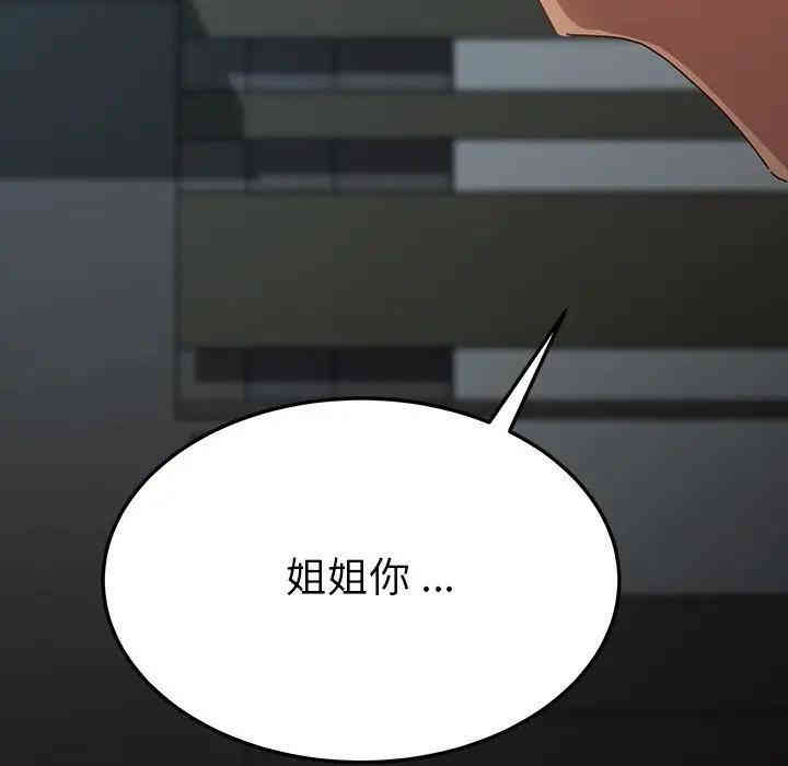 韩国漫画乖乖上钩/危机四伏的家庭生活韩漫_乖乖上钩/危机四伏的家庭生活-第26话在线免费阅读-韩国漫画-第173张图片