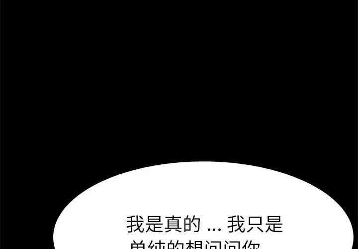 韩国漫画乖乖上钩/危机四伏的家庭生活韩漫_乖乖上钩/危机四伏的家庭生活-第27话在线免费阅读-韩国漫画-第1张图片