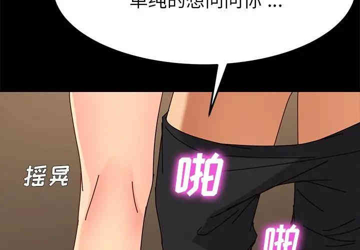 韩国漫画乖乖上钩/危机四伏的家庭生活韩漫_乖乖上钩/危机四伏的家庭生活-第27话在线免费阅读-韩国漫画-第2张图片
