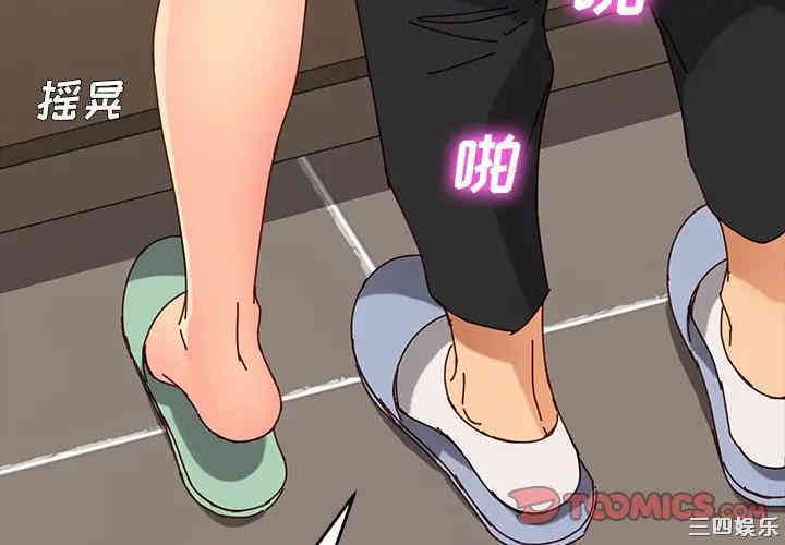 韩国漫画乖乖上钩/危机四伏的家庭生活韩漫_乖乖上钩/危机四伏的家庭生活-第27话在线免费阅读-韩国漫画-第3张图片