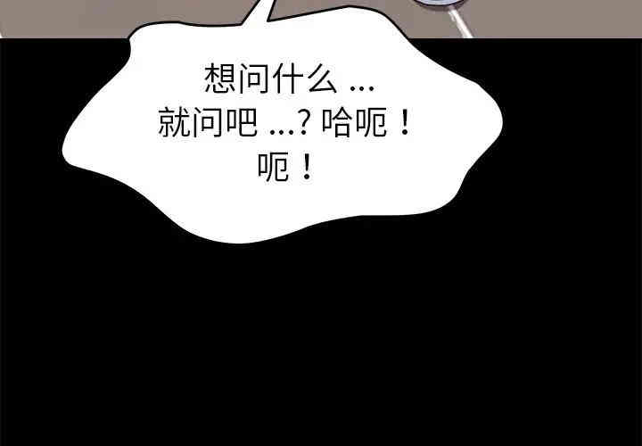韩国漫画乖乖上钩/危机四伏的家庭生活韩漫_乖乖上钩/危机四伏的家庭生活-第27话在线免费阅读-韩国漫画-第4张图片