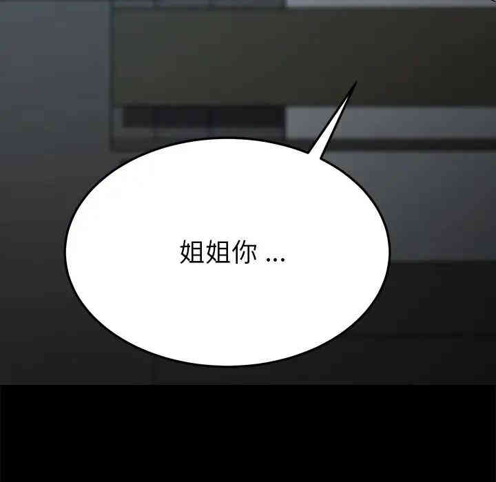 韩国漫画乖乖上钩/危机四伏的家庭生活韩漫_乖乖上钩/危机四伏的家庭生活-第27话在线免费阅读-韩国漫画-第8张图片